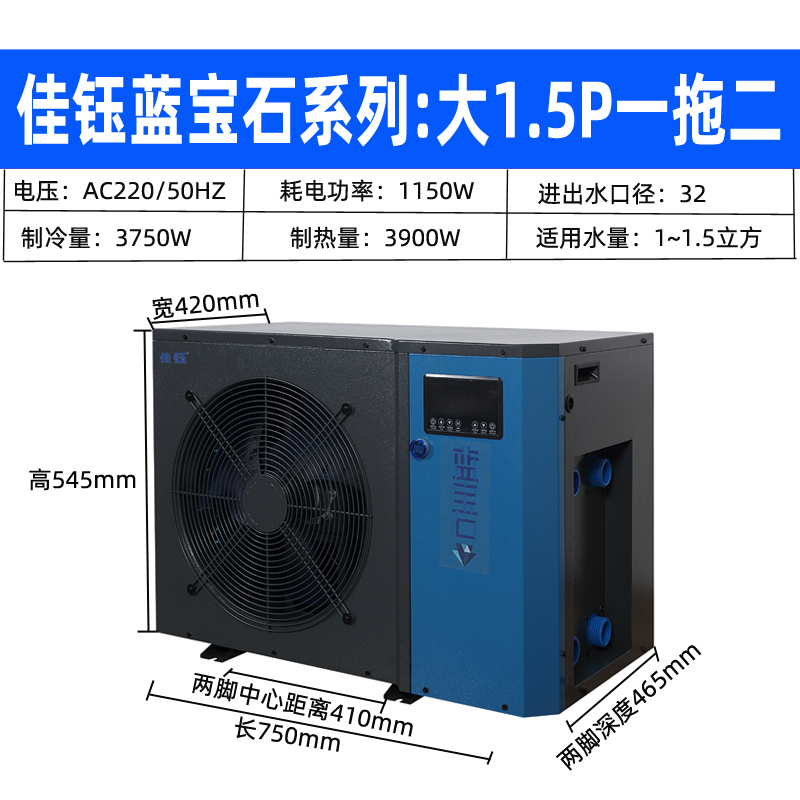大1.5P一拖二
