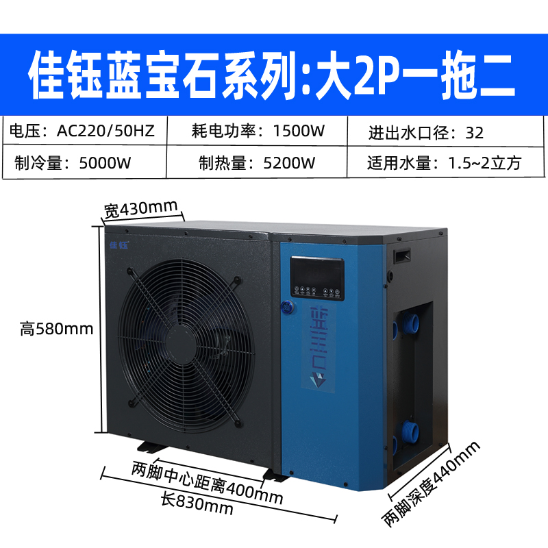 大2P一拖二