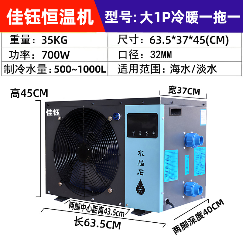 大1P冷暖一拖一