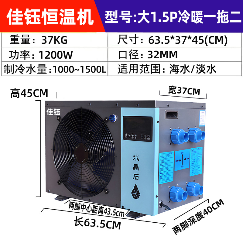 大1.5P冷暖一拖二